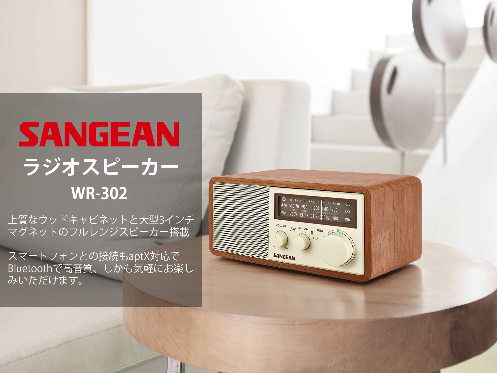 12216円 公式通販 SANGEAN FMラジオ対応 ブルートゥーススピーカー チェリー WR-301 Bluetooth対応