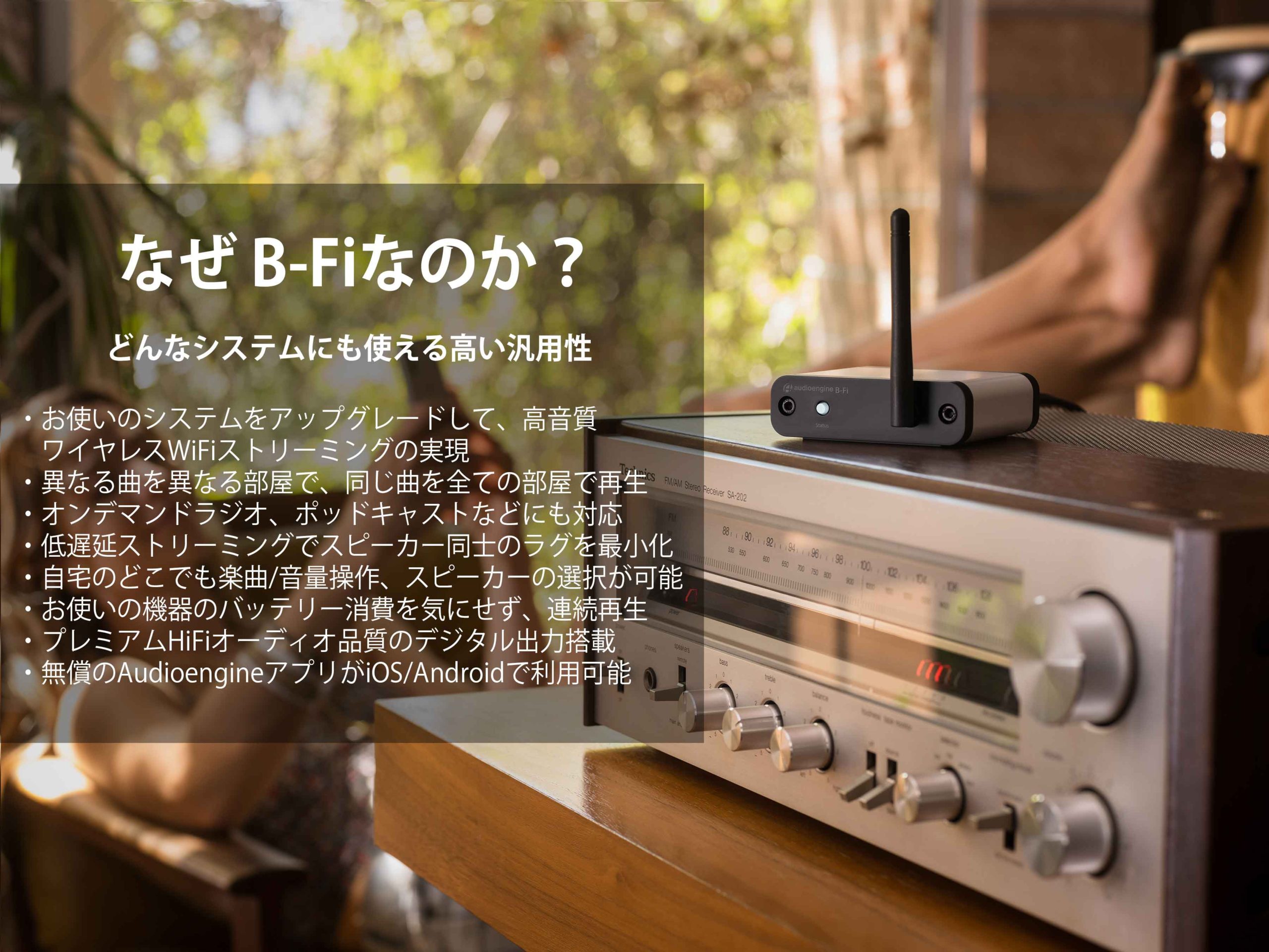 オーディオ機器 その他 Audioengine B-Fiマルチルーム・WiFiミュージックストリーマー | kopek｜