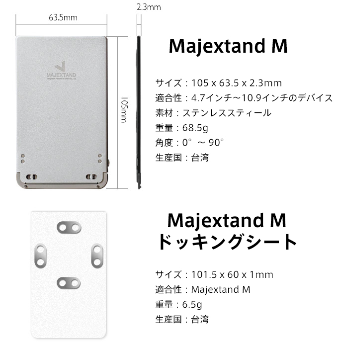 Majextand M・人間工学に基づくスマートフォン/タブレット用スタンド】Makuakeで先行予約販売を開始 | kopek｜