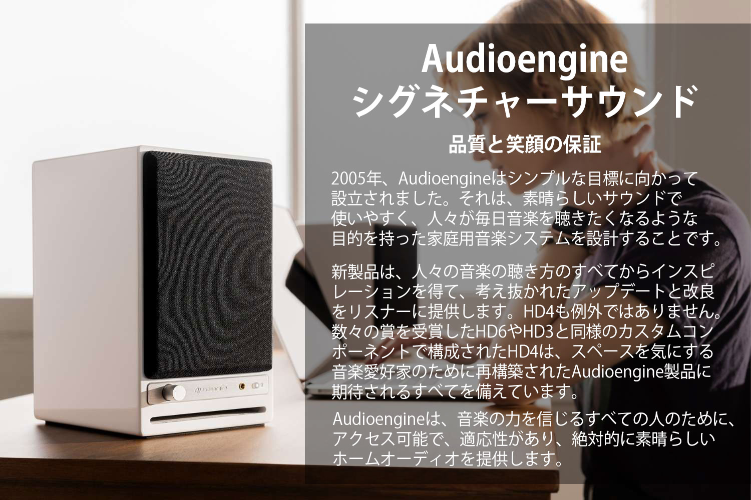 保証 国内正規品Audioengine オーディオエンジン HD4 ワイヤレス パワードスピーカー l Bluetooth aptX HD対応 D 