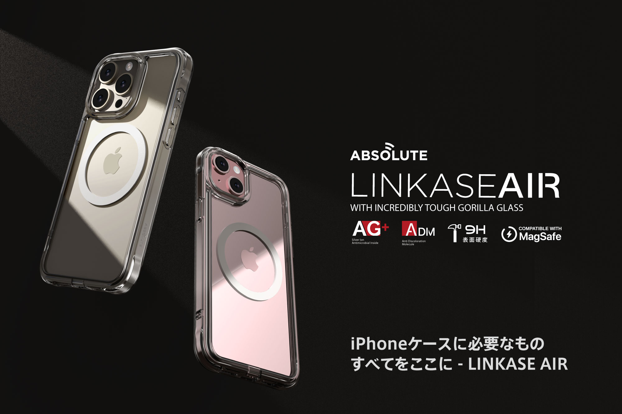☆送料無料 ABSOLUTE・LINKASE AIR/ゴリ 4 Pro 1263