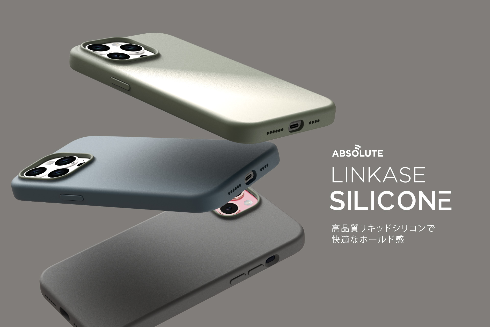 2023 ABSOLUTE・LINKASE SiliconeMagSafe対応シリコンiPhoneケース 