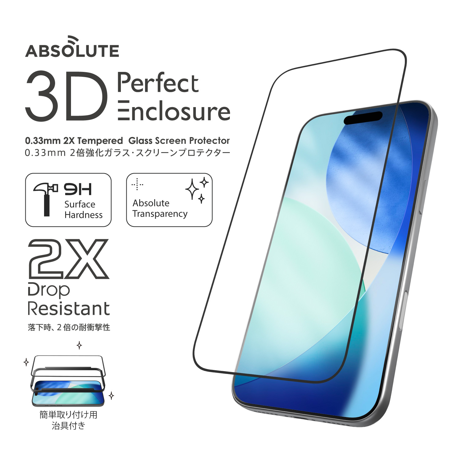 2025 ABSOLUTE・3D Perfect Enclosure/iPhone 17シリーズ対応（3D