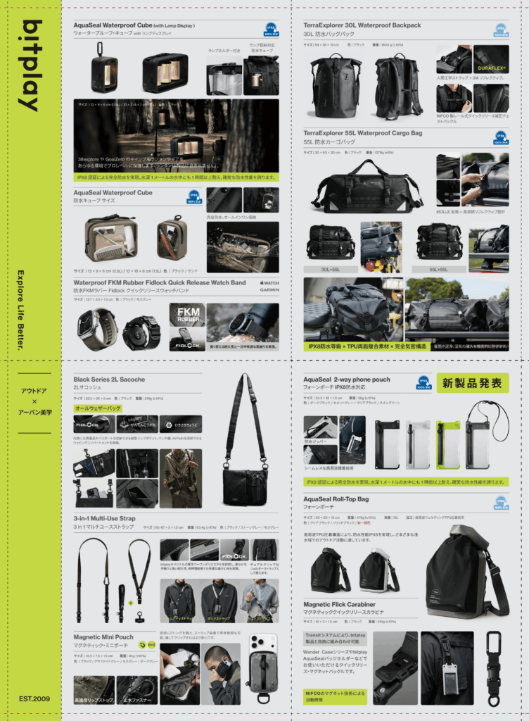 【bitplay】FIELDSTYLE TOKYO 2026 | 日本最大級の遊びの祭典 出展のお知らせ