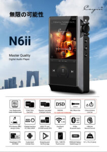 Cayin N6ii/T01 PCM1792Aデュアル搭載DAP 発売開始のお知らせ