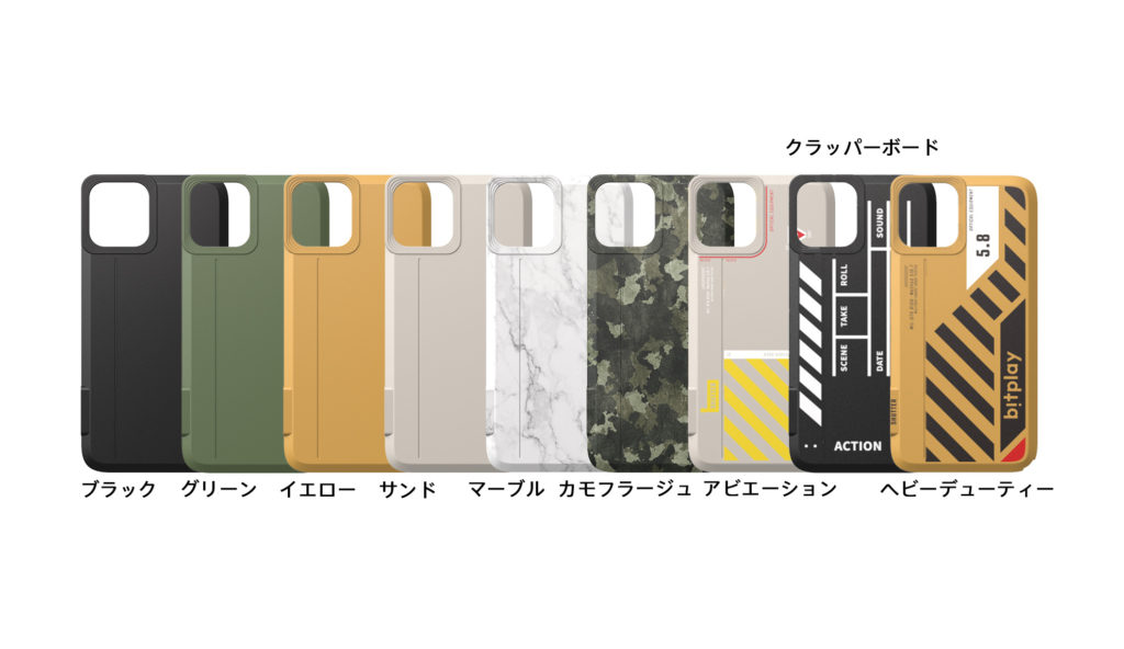 bitplay SNAP! Case用バックプレートに新デザインが追加！