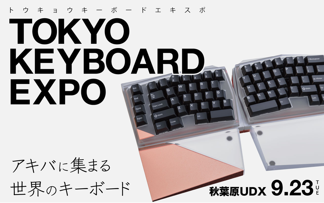 TOKYO KEYBOARD EXPO出展のお知らせ