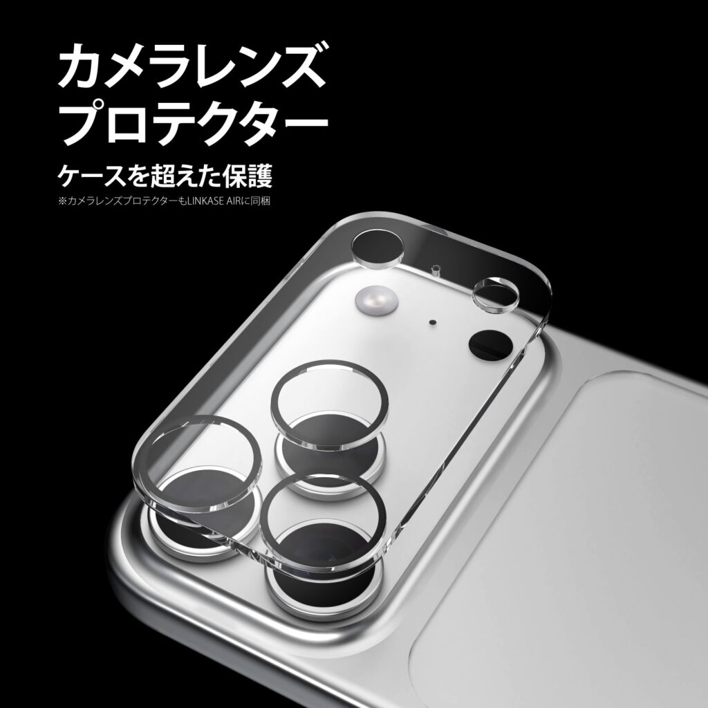 2025年の最新作LINKASE AIR / ゴリラガラスiPhoneケース for iPhone 17シリーズのご予約開始