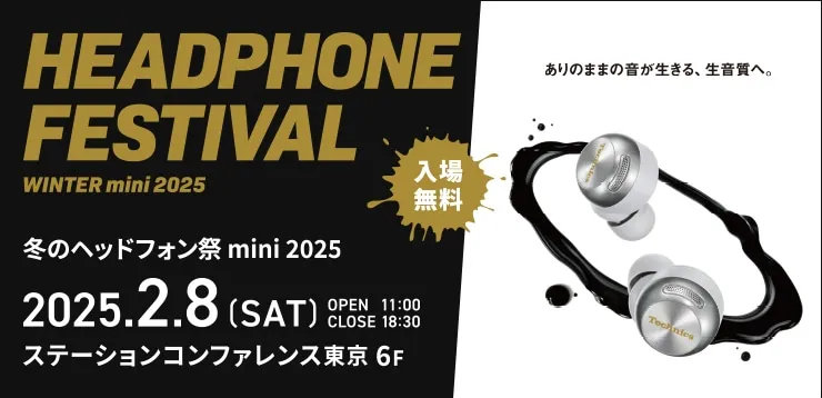 冬のヘッドフォン祭 mini 2025 出展のお知らせ