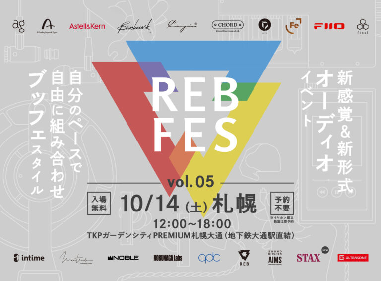 REB fes vol.05@札幌 出展のお知らせ