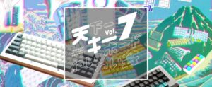 天下一キーボードわいわい会 Vol.7出展のお知らせ