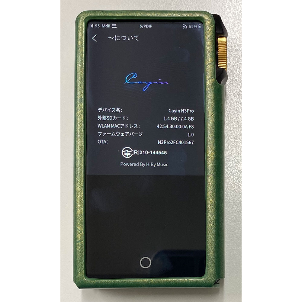 Cayin N3Proファームウエア Ver1.0のお知らせ