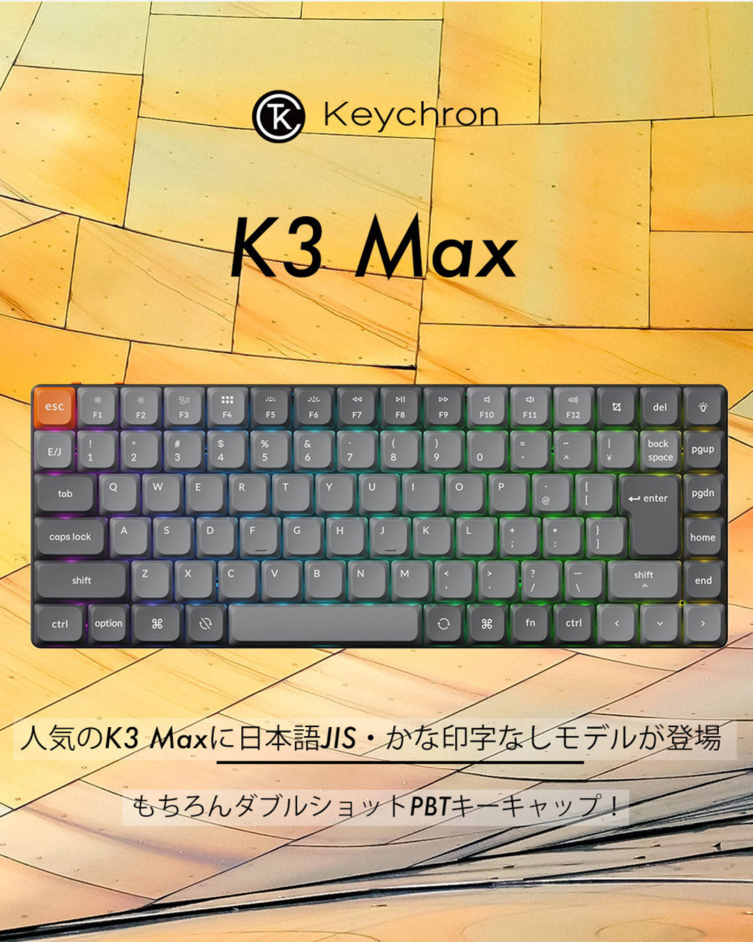 天下一キーボードわいわい会 Vol.9 出展のお知らせ