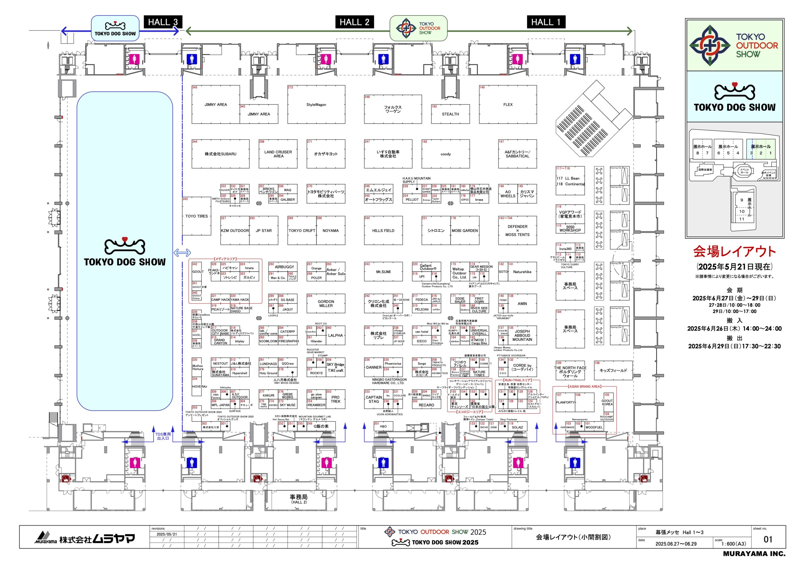 【bitplay】東京アウトドアショー2025（TOKYO OUTDOOR SHOW 2025） 出展のお知らせ