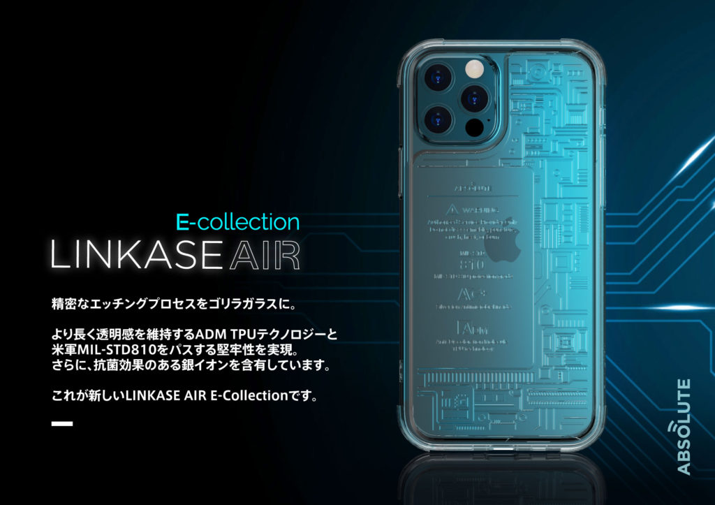 ABSOLUTE・LINKASE AIR E-collection ゴリラガラスiPhoneケース発売
