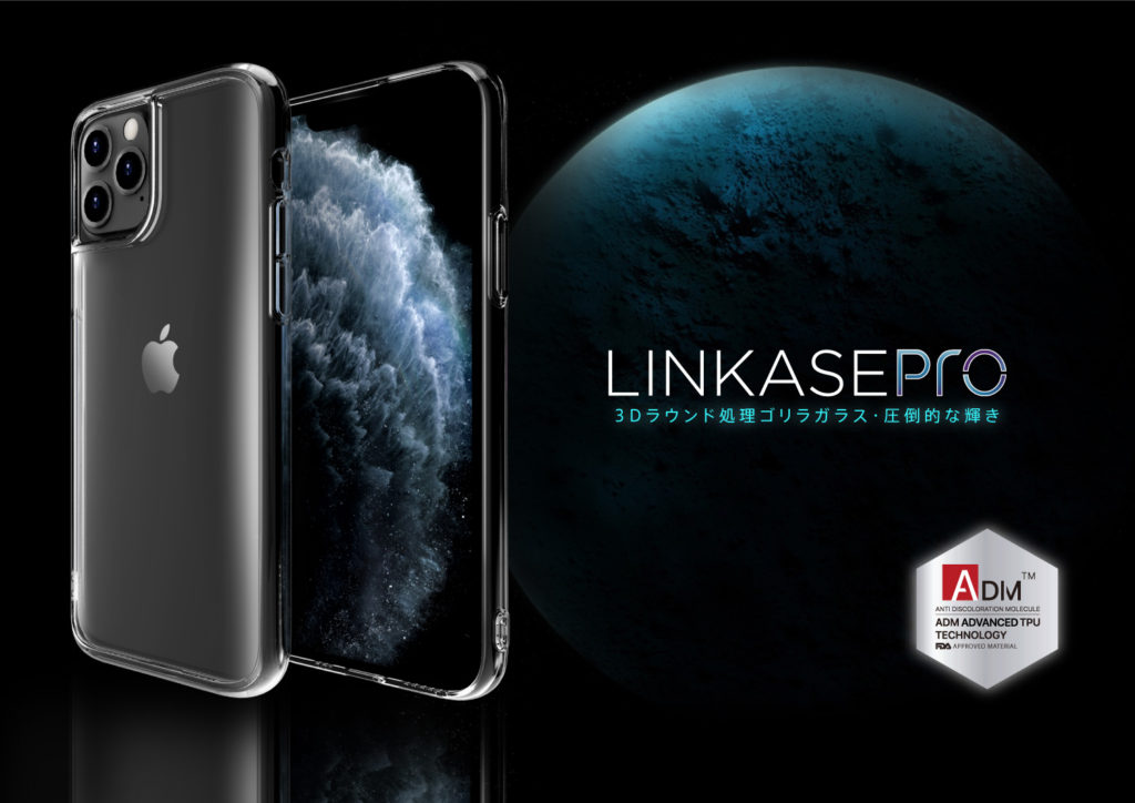 2019年新型iPhone対応　コーニング社ゴリラガラス採用ABSOLUTE・LINKASEシリーズ発売開始