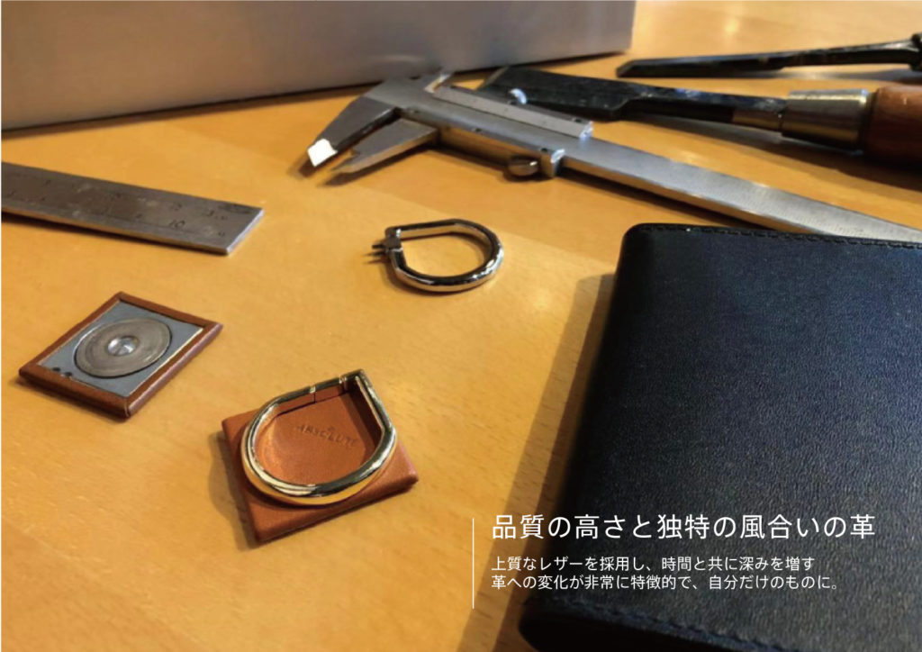 ABSOLUTE・JUST RING True Leatherシリーズ発売