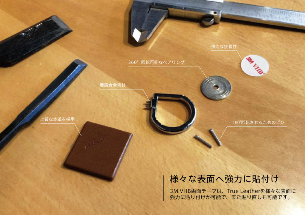 ABSOLUTE・JUST RING True Leatherシリーズ発売
