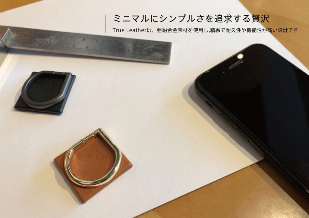 ABSOLUTE・JUST RING True Leatherシリーズ発売