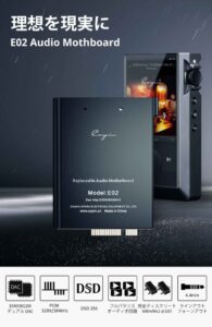 Cayin E02オーディオマザーボード・ES9038Q2Mデュアル DAC搭載発売開始