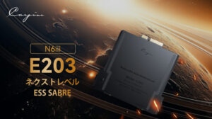 Cayin E203、C201オーディオマザーボード for N6iiiが発売