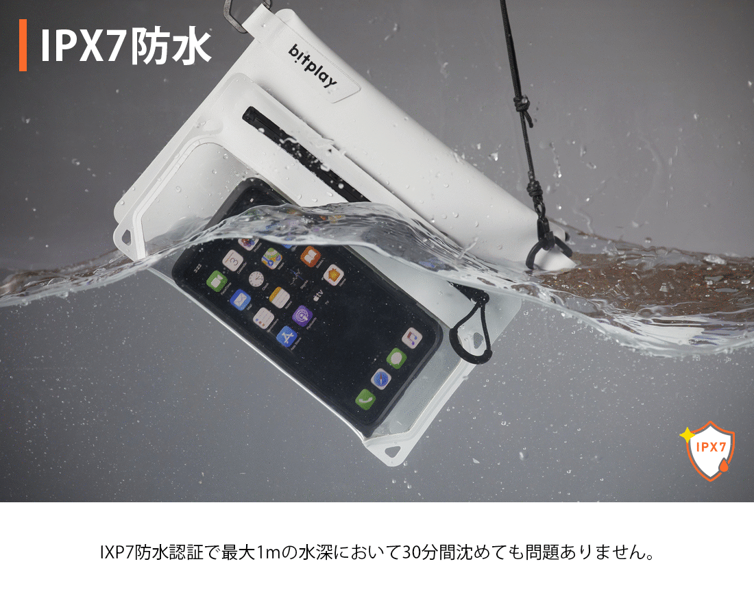 【bitplay・AquaSeal 防水バッグ】「Makuake(マクアケ)」で先行予約販売開始