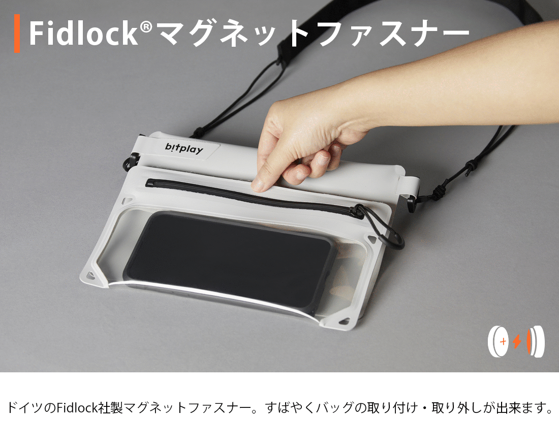 【bitplay・AquaSeal 防水バッグ】「Makuake(マクアケ)」で先行予約販売開始