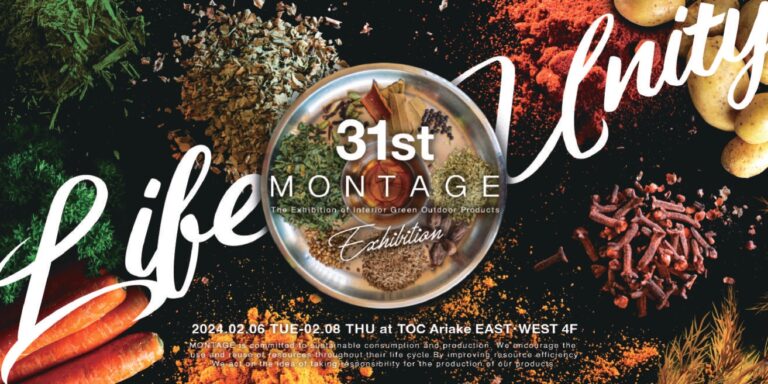 【bitplay】MONTAGE 31st「Life Unity」出展のお知らせ