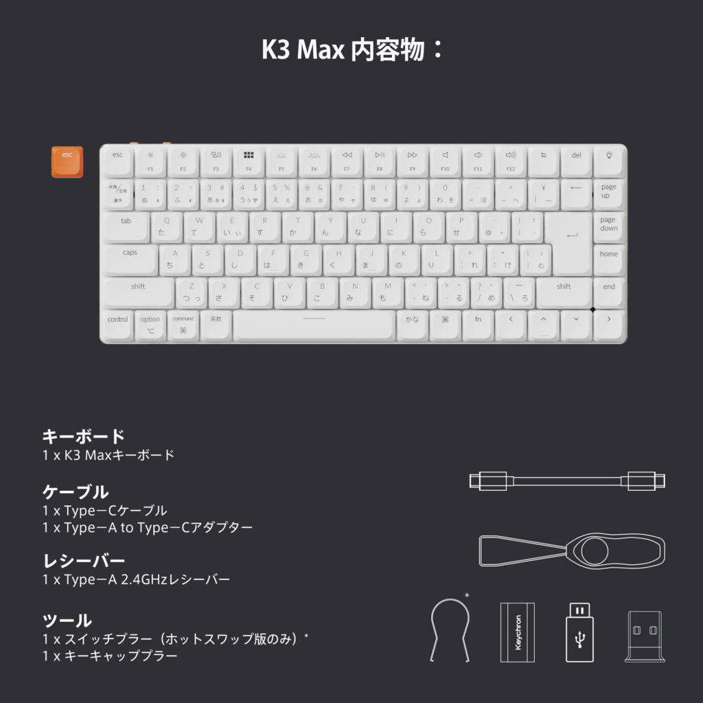 Keychron K3 Maxにホワイトボディモデルが登場