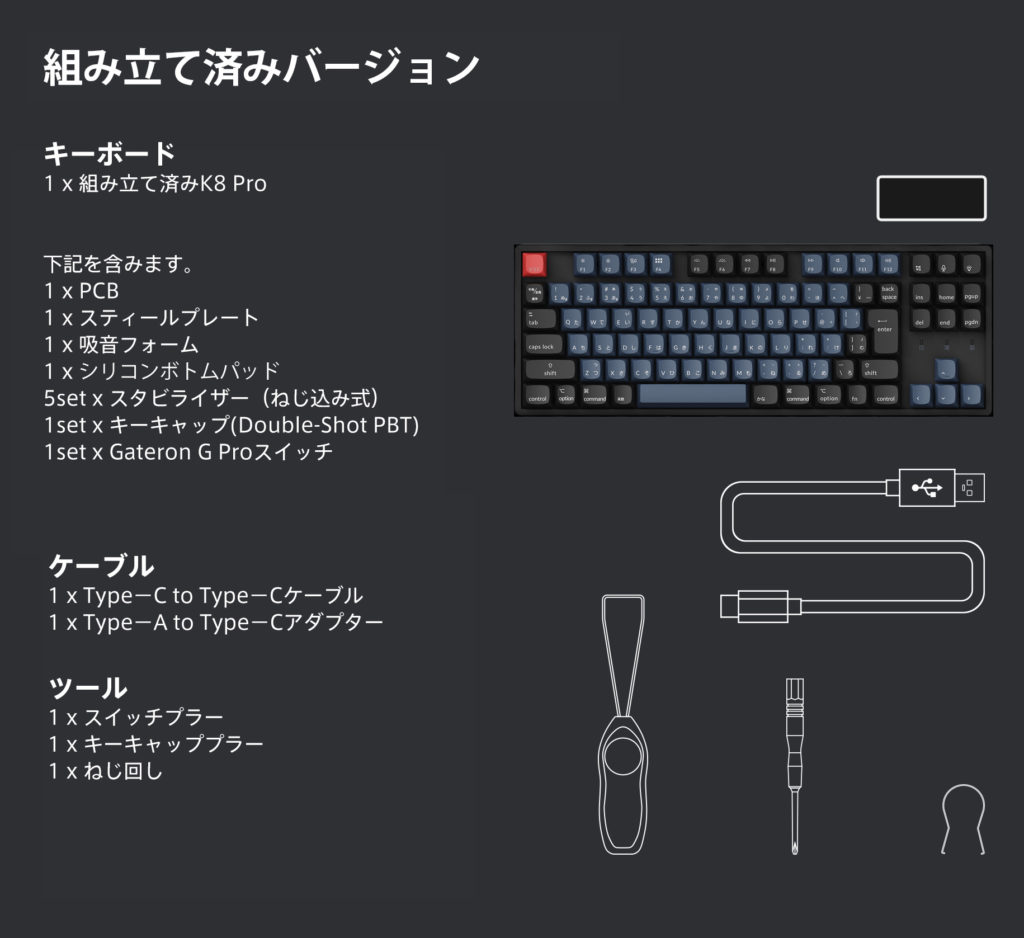 Keychron K8 Pro (JIS) ワイヤレス・メカニカルキーボード発売開始