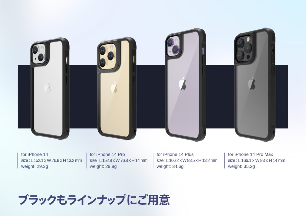 ABSOLUTE・LINKASE AIR for iPhone 14シリーズ発売