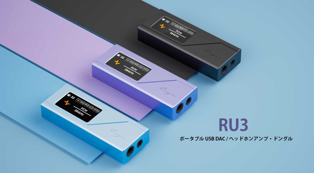 Cayin RU3 ポータブル USB DAC / ヘッドホンアンプ・ドングル発売