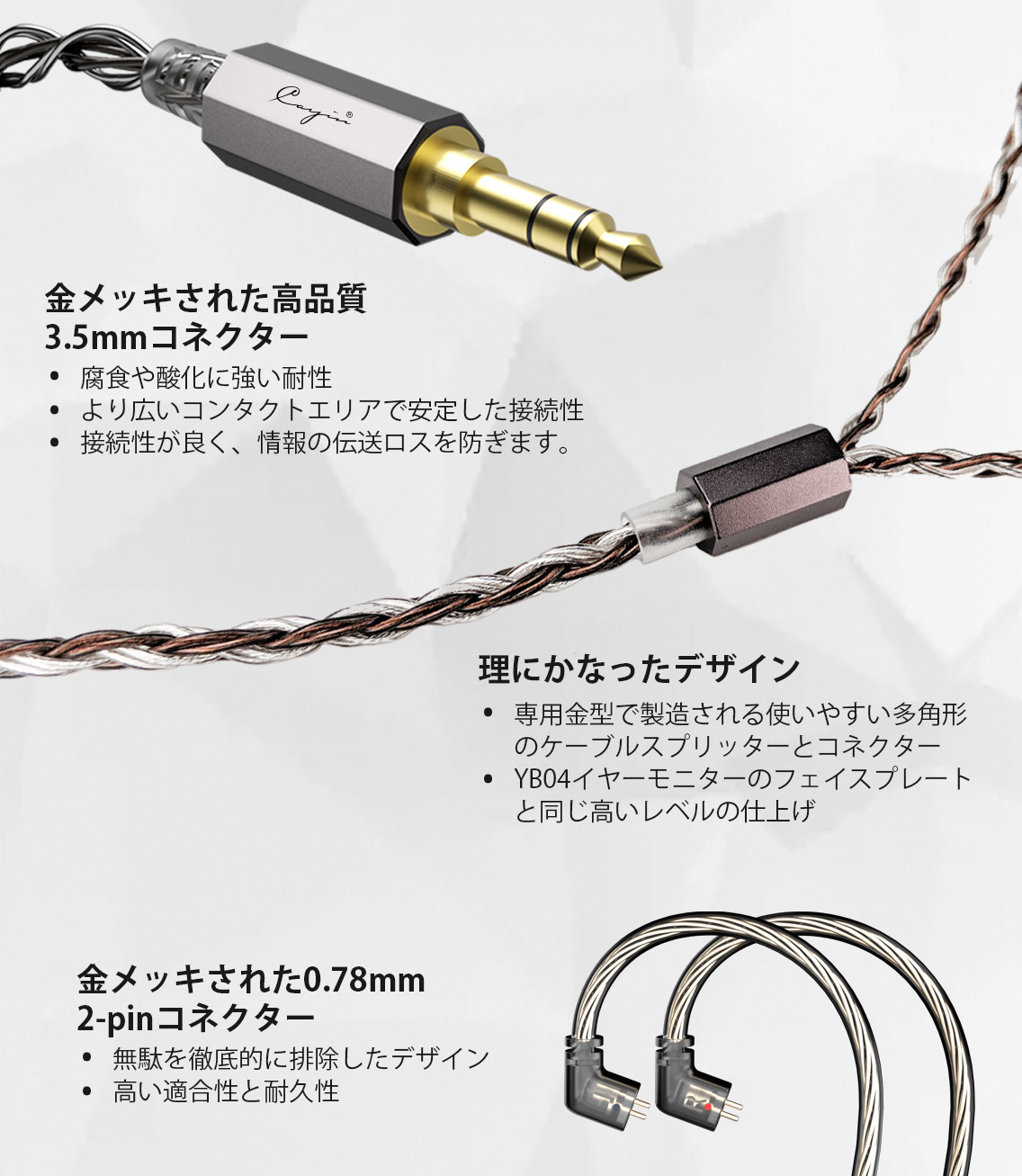 Cayin YB04・BA4基搭載インイヤー・モニターのお知らせ