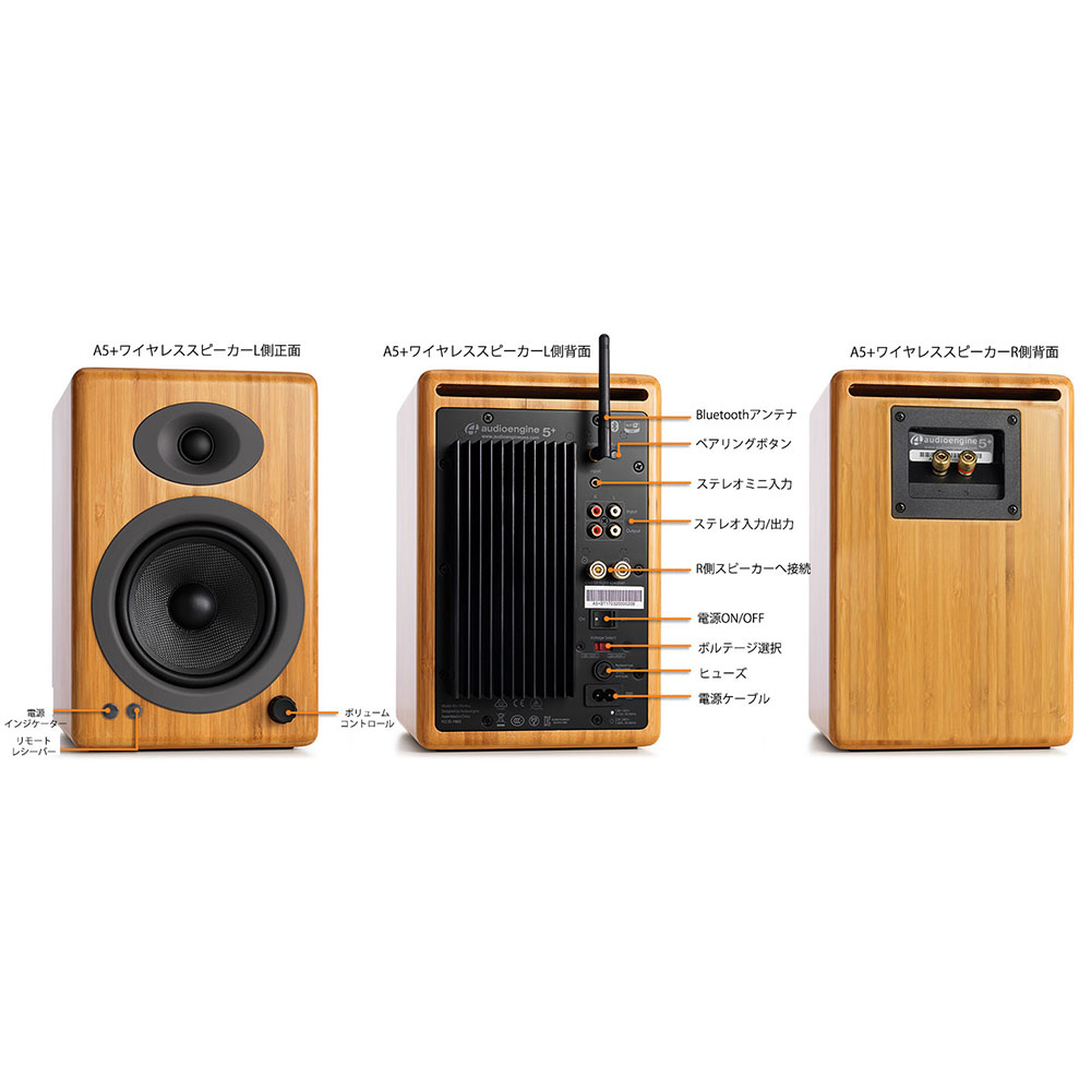 Audioengine A5＋ワイヤレス・パワードスピーカー発売