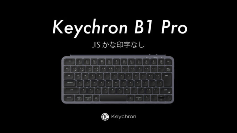 Keychron B1 Pro/ B6 Pro JISレイアウトに「かな印字なし」モデルが登場