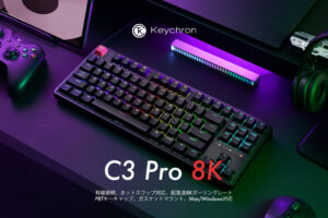 【Amazon限定モデル】Keychron C3 Pro 8K・静音赤軸搭載モデル登場