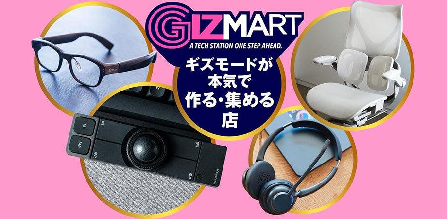 GIZMARTスプリングフェア KeychronNape Pro出展のお知らせ