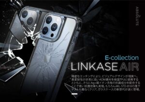 ABSOLUTE・LINKASE AIR E-collection for iPhone 13シリーズ発売