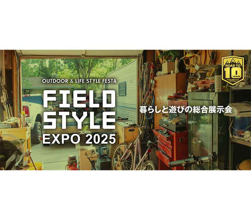 【bitplay】FIELDSTYLE EXPO 2025 | 暮らしと遊びの総合展示会 出展のお知らせ