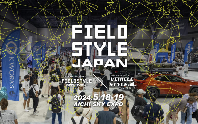【bitplay】FIELDSTYLE | 日本最大の遊びの祭典 出展のお知らせ