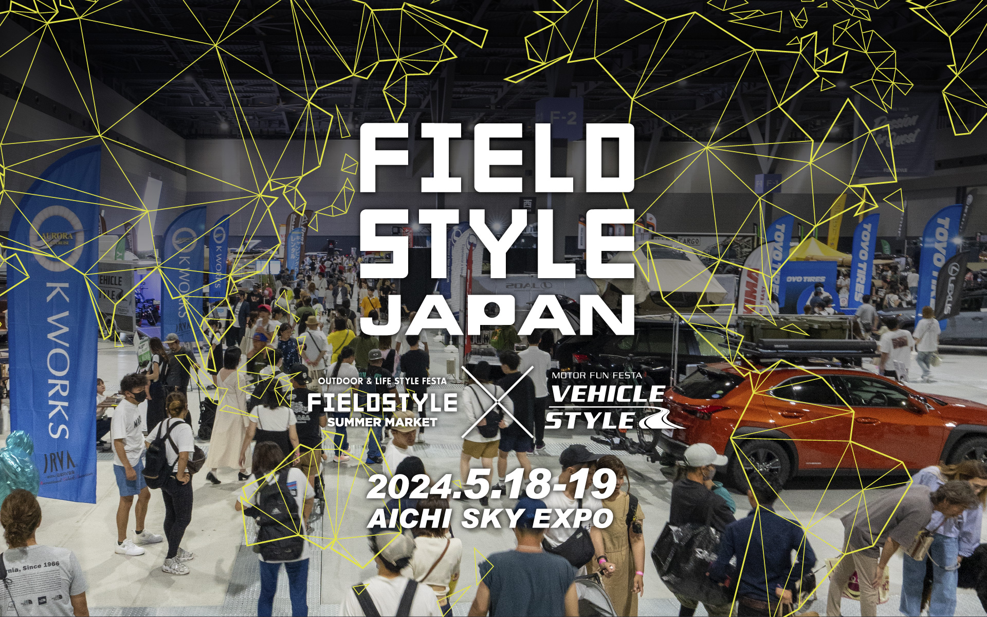【bitplay】FIELDSTYLE | 日本最大の遊びの祭典 出展のお知らせ