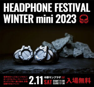 冬のヘッドフォン祭 mini 2023 出展のお知らせ