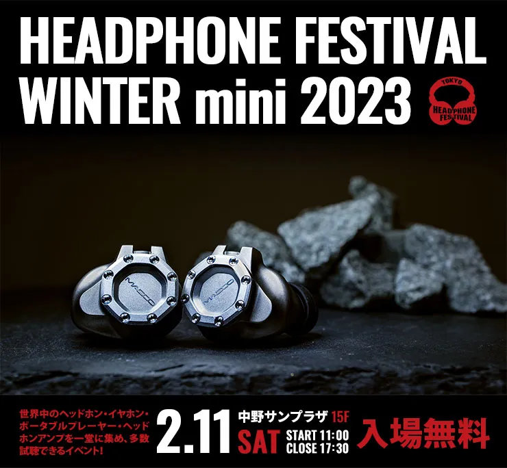 冬のヘッドフォン祭 mini 2023 出展のお知らせ