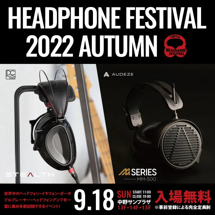 秋のヘッドフォン祭2022 出展のお知らせ