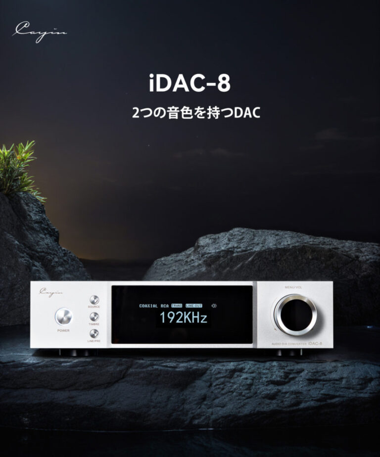 Cayin iDAC-8発売