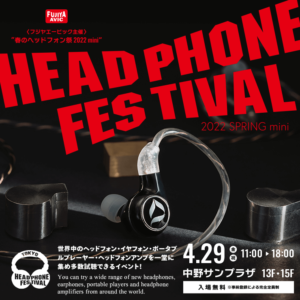春のヘッドフォン祭 2022 mini 出展のお知らせ