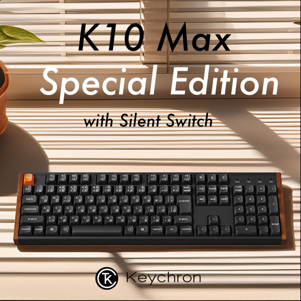 Keychron K4 Max, K10 Maxにスペシャルエディションが登場。