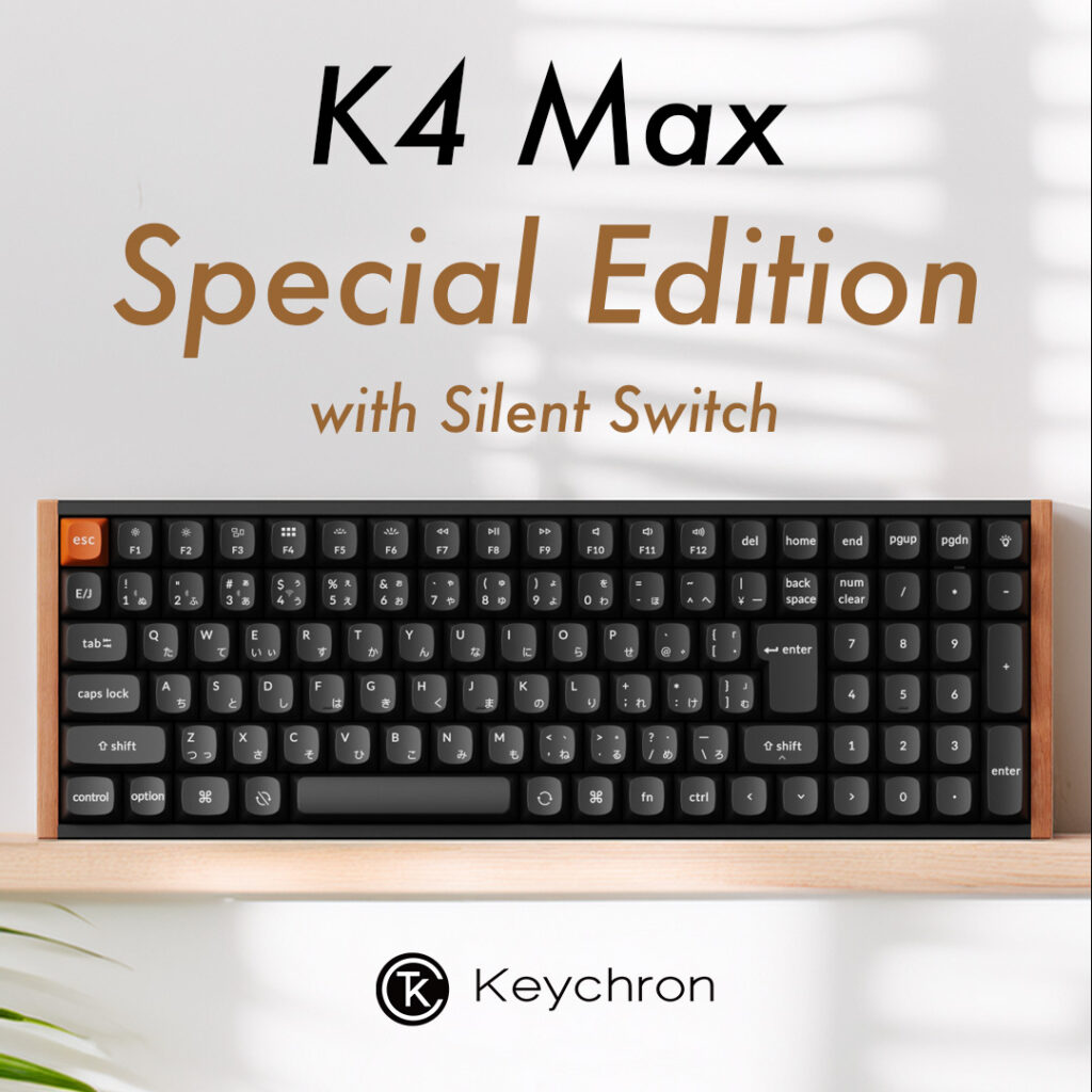 Keychron K4 Max, K10 Maxにスペシャルエディションが登場。