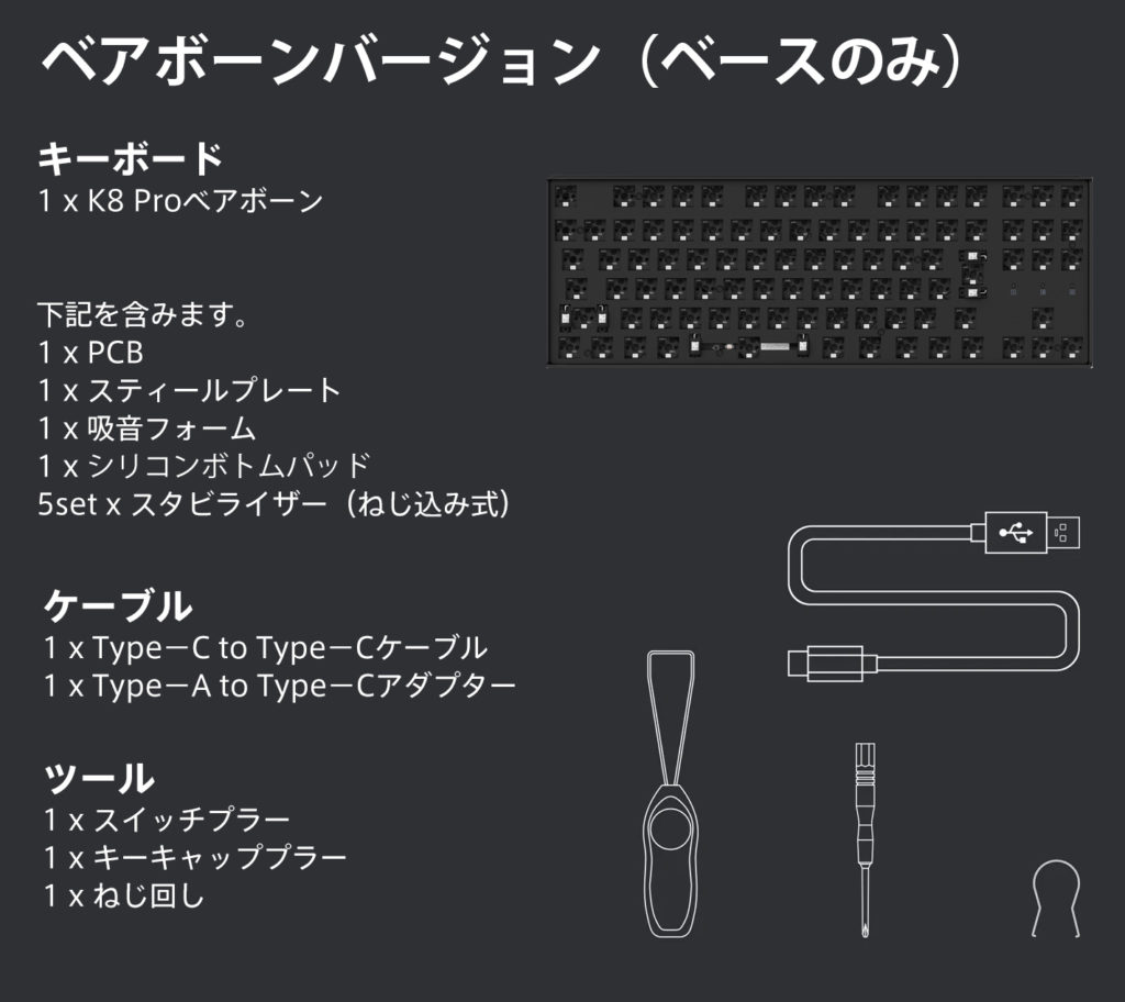 Keychron K8 Pro (JIS) ワイヤレス・メカニカルキーボード発売開始