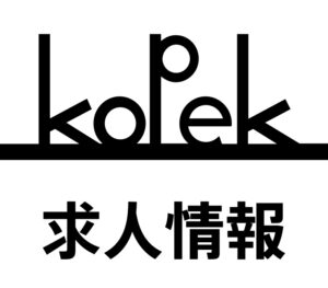 求人情報